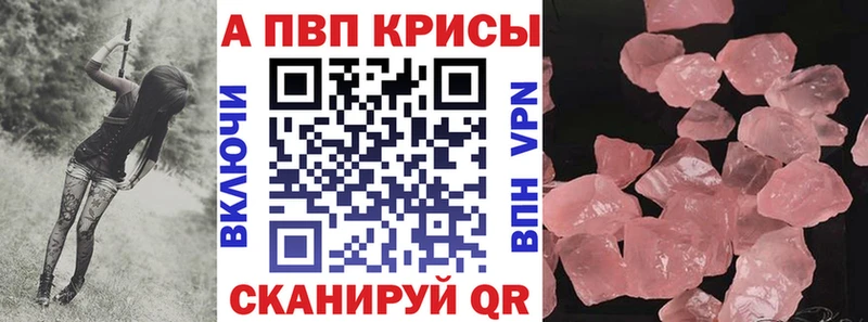 Alpha-PVP мука  Купить где  Торопец 