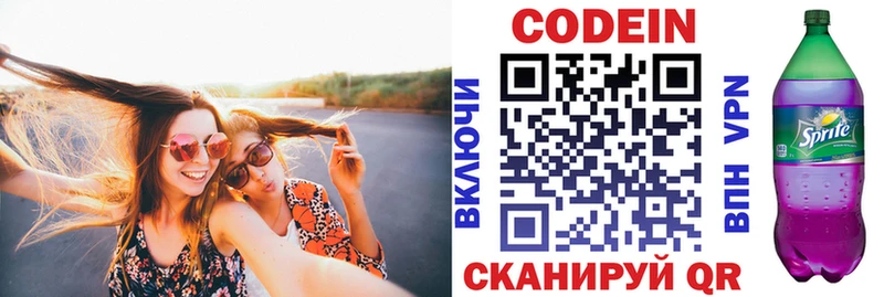 Codein напиток Lean (лин)  Купить закладки  Торопец 