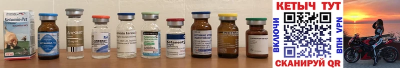 Купить  Торопец  КЕТАМИН ketamine 