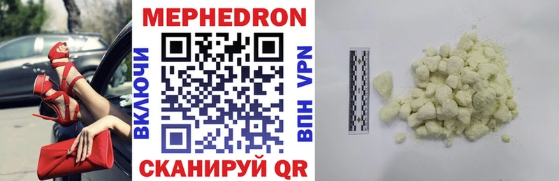 Купить  Торопец  Мефедрон мяу мяу 