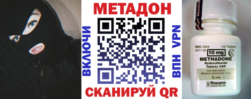 Купить где  Торопец  Метадон кристалл 